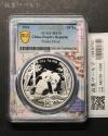 中国人民銀行 10元パンダ銀貨 プルーフ仕様 2026年 30g純銀 PCGS-MS70 鑑定品