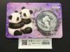 中国人民銀行 10元パンダ銀貨 2026年銘 30g純銀 カード型-1415