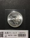 皇太子殿下御成婚記念 5000円銀貨 1993年(平成5年銘) 純銀15g ブリスターパック入り