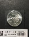 皇太子殿下御成婚記念 5000円銀貨 1993年(平成5年銘) 純銀15g ブリスターパック入り