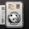 中国人民銀行 10元パンダ銀貨 2018年銘 30g純銀 GSCA-MS70 鑑定品-1580