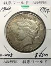 アメリカ ピースダラー 1ドル銀貨 1923年銘 自由の女神像 極美品-2095
