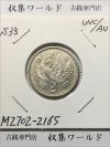 鳳凰 100円銀貨 1958年(S33) 径 22.6mm 量目4.80g 未使用