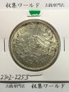 東京オリンピック記念 1000円銀貨 1964年(S39) 東京五輪記念銀貨 未使用-53