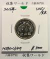 韓国銀行 50ウォン白銅貨/稲穂 2016年銘 50Won/ロール出し完未品-2347