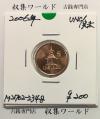 韓国銀行 10ウォン銅貨/多宝塔 2006年銘 10Won/ロール出し完未品-2348