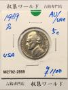 USA 5セント 白銅貨/1969年銘 マークS/トーマス・ジェファーソン肖像 準未品