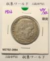 ドイツ 5ライヒスマルク銀貨 1936年銘 ヒンデンブルク肖像 近代銀貨 美品