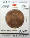 イギリス貨幣 1967年銘 1ペニー銅貨 神の恵み/エリザベス女王像 極美品-2918