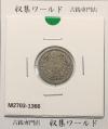竜 10銭銀貨 明治29年銘(1896年) 近代貨幣/十銭銀貨/近24 極美品〜美品