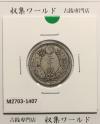 竜 20銭銀貨 明治31年銘(1898) 近代銀貨シリーズ 二十銭 美品