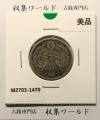 鳳凰 50銭銀貨 大正12/並年(1923年) 小型五十銭銀貨/量目 4.95g/美品-1470