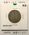 鳳凰 50銭銀貨 大正15年 (1926年) 小型五十銭銀貨/量目 4.95g/美品-1478