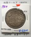 東京オリンピック記念 1000円銀貨 昭和39年(1964) 東京五輪千円銀貨 未使用-1666