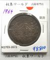 東京オリンピック記念 1000円銀貨 (1964)昭和39年 東京五輪千円銀貨 未使用-1672