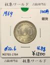 100円銀貨 東京オリンピック記念銀貨/昭和39年銘(1964年) 美品-1764