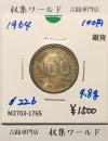 100円銀貨 東京オリンピック記念銀貨/昭和39年銘(1964年) 美品-1765