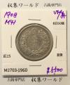 旭日 50銭銀貨 1908年(明治41年) 50sen銀貨 近代貨幣 美品-1960