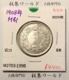 旭日 50銭銀貨 1908年(明治41年) 50sen銀貨 近代貨幣 美品-1998