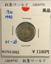 竜 10銭銀貨 明治43年銘(1910年) 近代貨幣/竜 十銭銀貨/近24  美品-2062