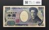 野口英世 1000円紙幣 2004年銘(国立印刷局) 2桁/早番 紺色 JH000709F 完未品