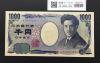 野口英世 1000円紙幣 2004年銘(国立印刷局) 2桁/早番 紺色 JH000702F 完未品