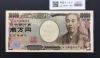 新福沢諭吉 10000円紙幣 2011年銘 褐色2桁/早番 WJ000043D 完未品