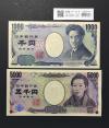 千円・五千円札 2004年銘 2桁 2枚番号揃い No.000779 完未/退市銘柄