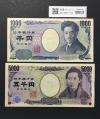 千円・五千円札 2004年銘 2桁 2枚番号揃い No.000793 完未/退市銘柄