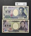 千円・五千円札 2004年銘 2桁 2枚番号揃い No.000798 完未/退市銘柄