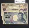 千円・五千円・万円札 3枚組 2004年銘 2桁 番号ゾロイ No.839 完未/退市銘柄