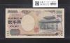 守礼門 2000円紙幣 希少A-A券/記念紙幣 第一ロット A677531A 完未品