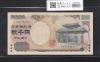 守礼門 2000円紙幣 希少A-A券/記念紙幣 第一ロット A677535A 完未品