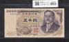 新渡戸稲造 5000円 大蔵省 1984年 黒色 前期 U520415A 完未品