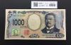 北里柴三郎 新1000円札 2024年銘 趣番 AD755766/完未品/新紙幣記念
