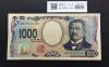 北里柴三郎 新1000円札 2024年銘 趣番 AD755222/完未品/新紙幣記念