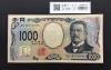 北里柴三郎 新1000円札 2024年銘 趣番 AA785555/完未品/新紙幣記念