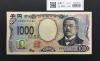 北里柴三郎 新1000円札 2024年銘 趣番 AD051777/完未品/新紙幣記念