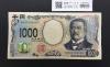 北里柴三郎 新1000円札 2024年銘 趣番 AD051999/完未品/新紙幣記念