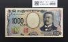 北里柴三郎 新1000円札 2024年銘 趣番 AD051234/完未品/新紙幣記念