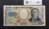 北里柴三郎 新1000円札 2024年銘 趣番 AC301245/完未品/新紙幣記念