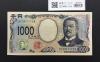 北里柴三郎 新1000円札 2024年銘 趣番 AC301777/完未品/新紙幣記念