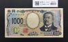 北里柴三郎 新1000円札 2024年銘 趣番 AC301103/完未品/新紙幣記念