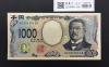 北里柴三郎 新1000円札 2024年銘 趣番 AC301301/完未品/新紙幣記念