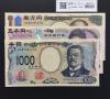 千円・五千円・万円紙幣 3枚組 2024年  新札記念 AA〜No.812/完未品