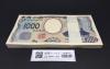 北里柴三郎 新1000円札 2024年銘 AA878301〜 連番100枚束 完未品/新紙幣記念