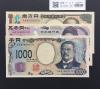 千円・五千円・万円紙幣 3枚組 2024年  新札記念 AA〜No.820/完未品