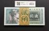中国人民銀行 2角紙幣/第4版 1980年銘 Wc47074501〜100枚束 完未品