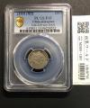 江南省 光緒元宝 1901年(辛丑)七分二厘(10Cents)中国近代小型銀貨 PCGS-F15