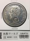 スペイン 5ペセタ大型銀貨 1871年銘 アマデオ1世 刻印入 流通美品